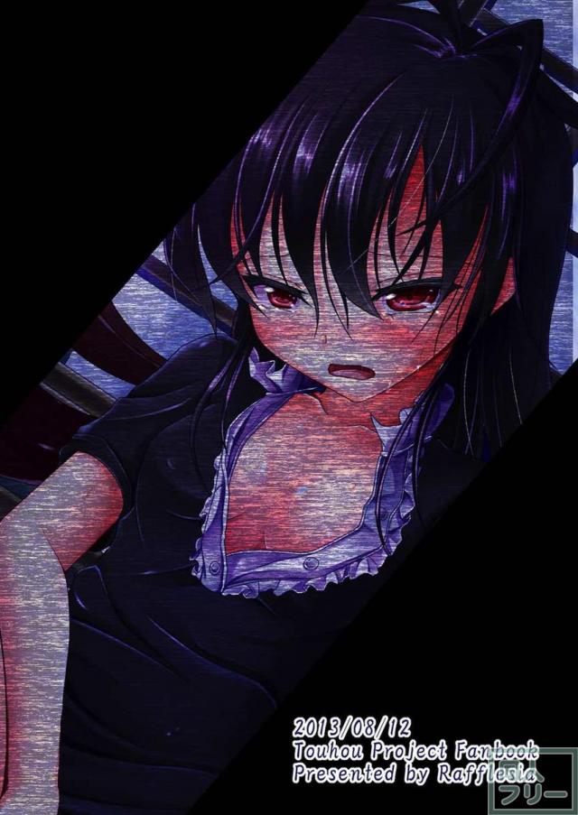 ぬえがお酒を飲まされてヤられちゃう話 <> 025