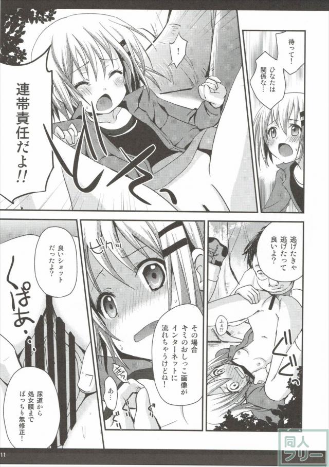 ヤマノタイケン <> 010