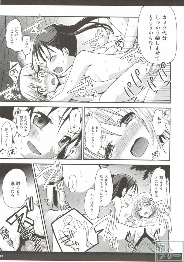 ヤマノタイケン <> 012