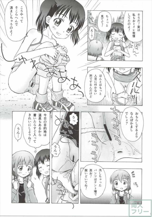ヤマノタイケン <> 016