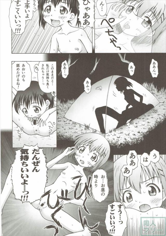 ヤマノタイケン <> 027