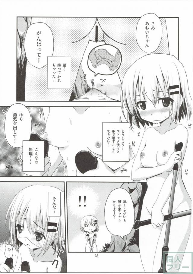 ヤマノタイケン <> 032