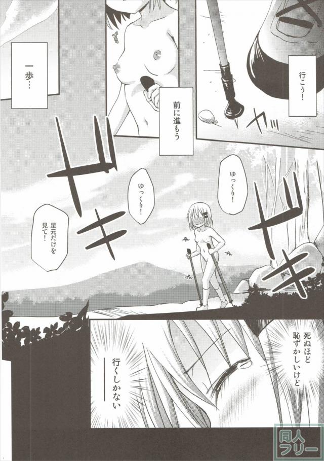 ヤマノタイケン <> 033