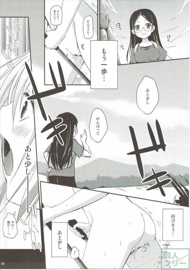 ヤマノタイケン <> 034