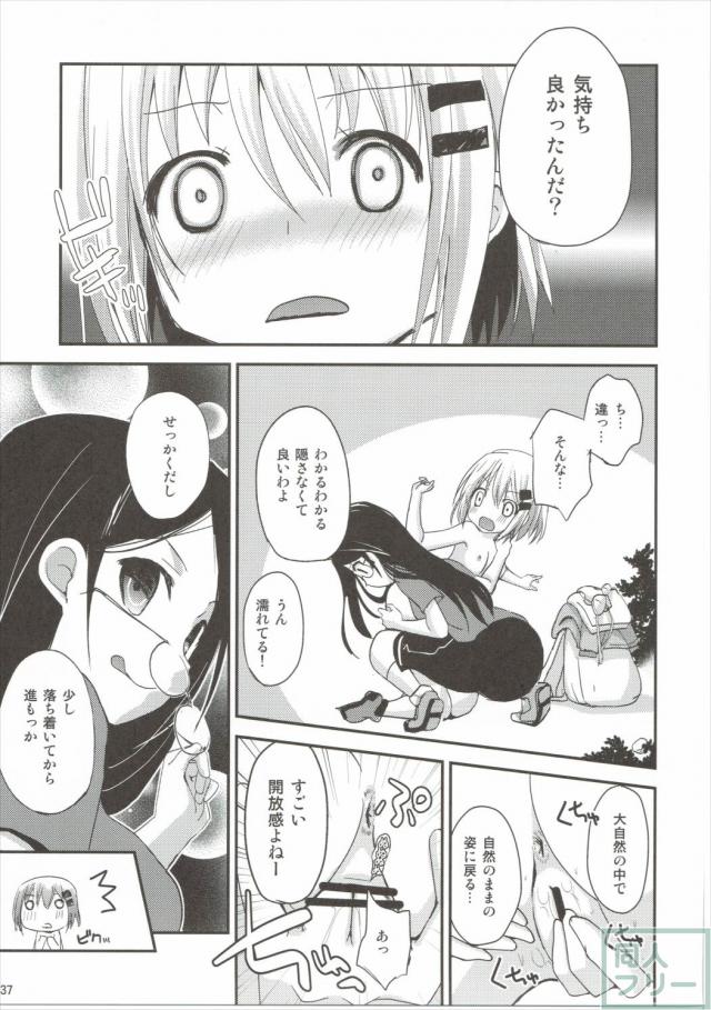 ヤマノタイケン <> 036