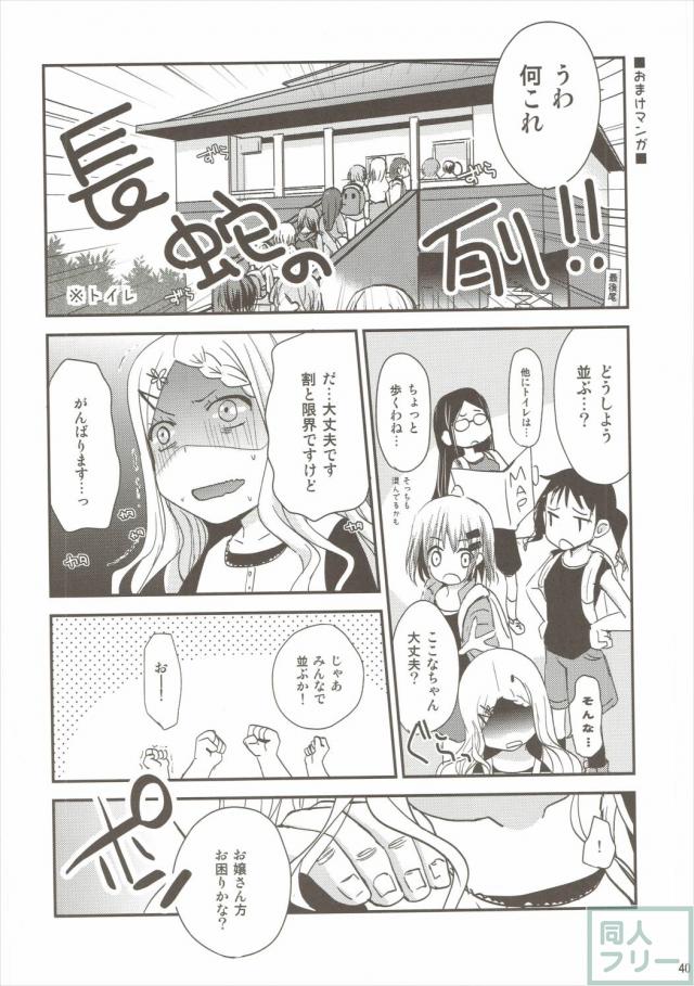 ヤマノタイケン <> 039