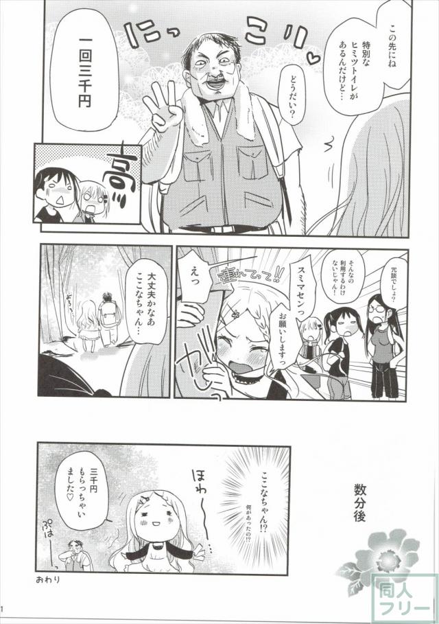 ヤマノタイケン <> 040