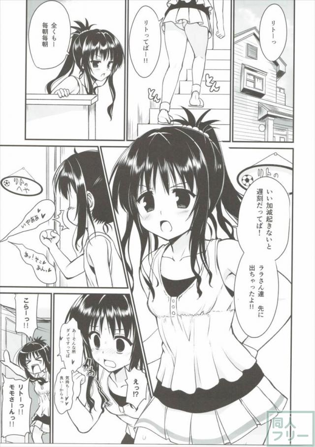 嬲られ夏のみかん <> 002
