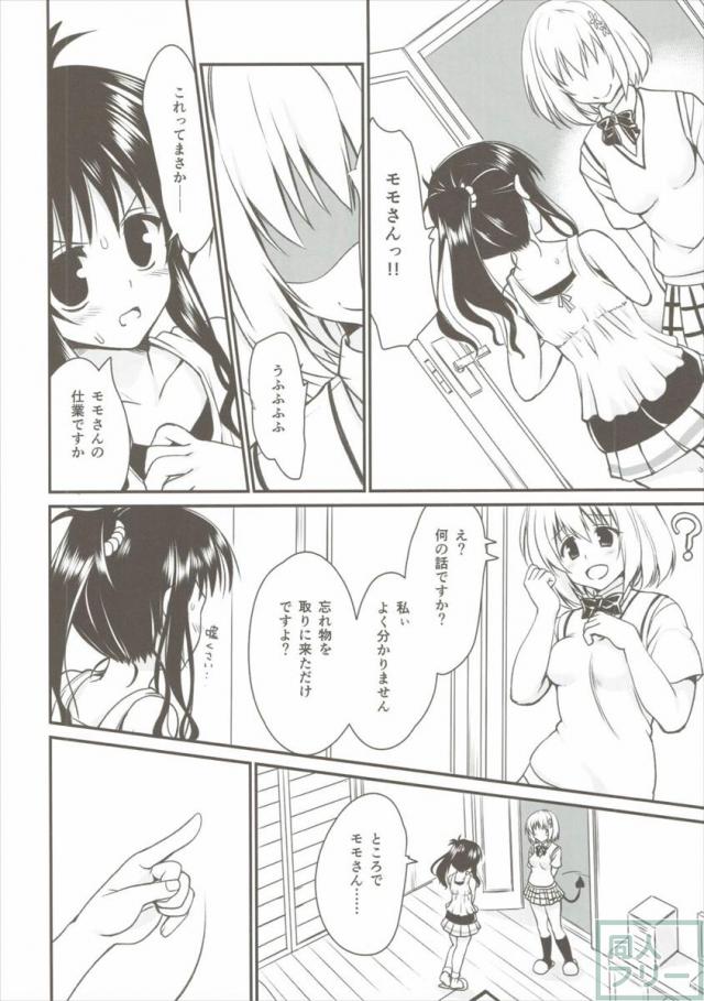 嬲られ夏のみかん <> 005