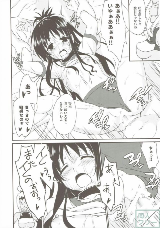 嬲られ夏のみかん <> 023