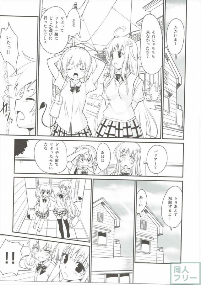 嬲られ夏のみかん <> 028