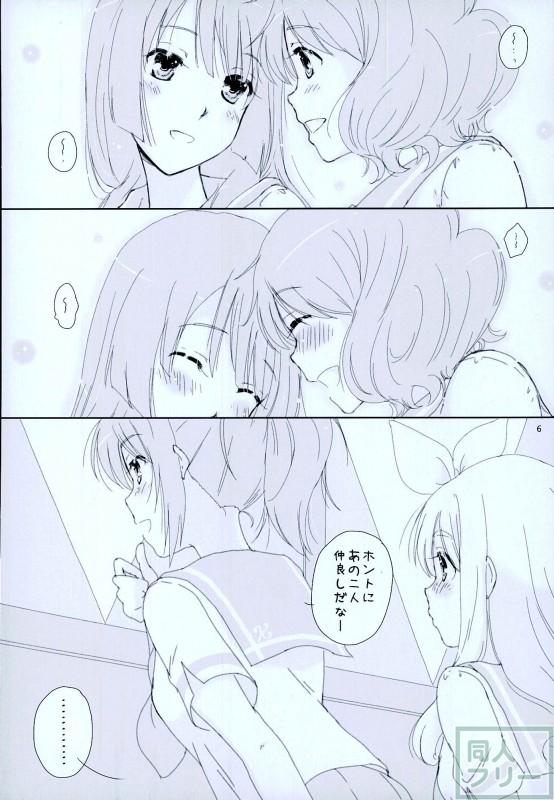 北宇治吹部活動日誌その3 <> 005