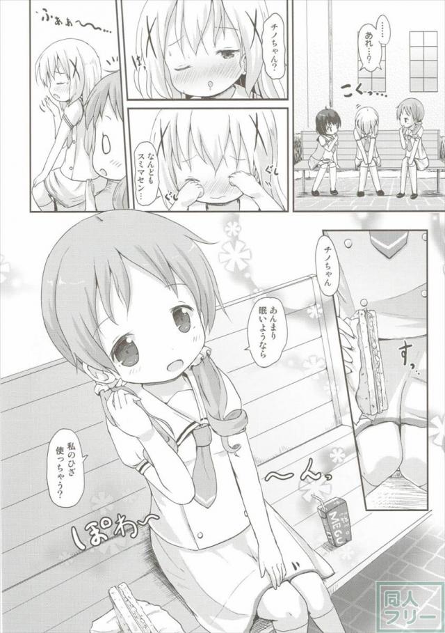 もしかして、チノちゃんおねしょしちゃったの？？2 <> 007