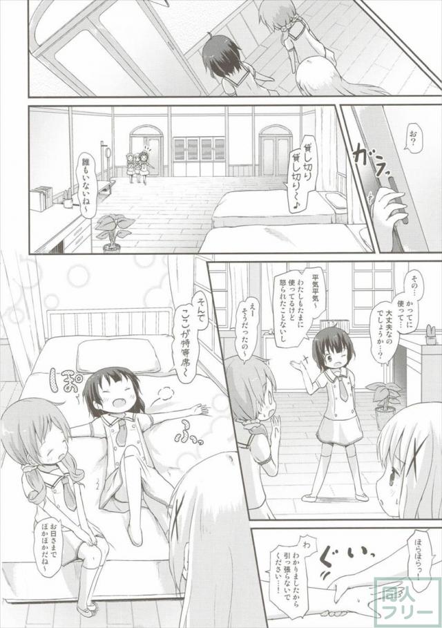 もしかして、チノちゃんおねしょしちゃったの？？2 <> 009