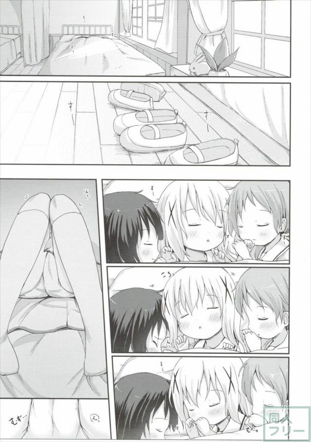 もしかして、チノちゃんおねしょしちゃったの？？2 <> 014