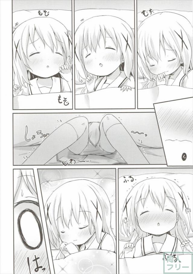 もしかして、チノちゃんおねしょしちゃったの？？2 <> 015