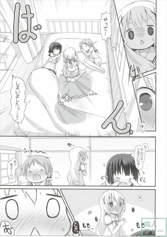 もしかして、チノちゃんおねしょしちゃったの？？2 <> 016