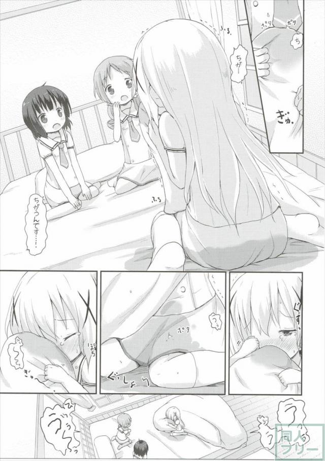 もしかして、チノちゃんおねしょしちゃったの？？2 <> 018