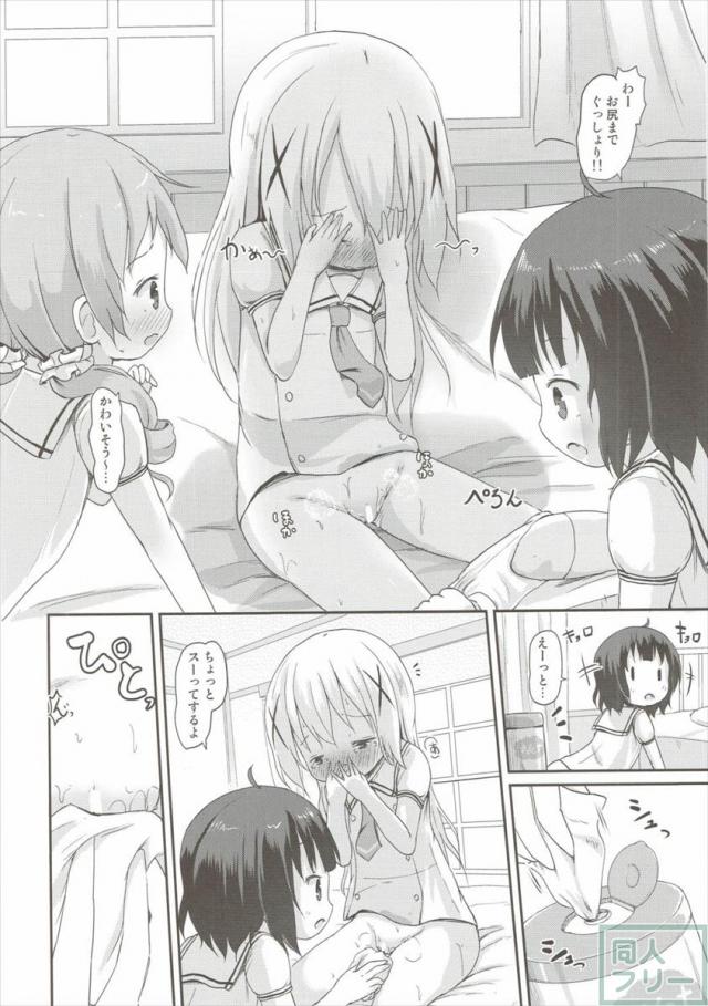 もしかして、チノちゃんおねしょしちゃったの？？2 <> 021