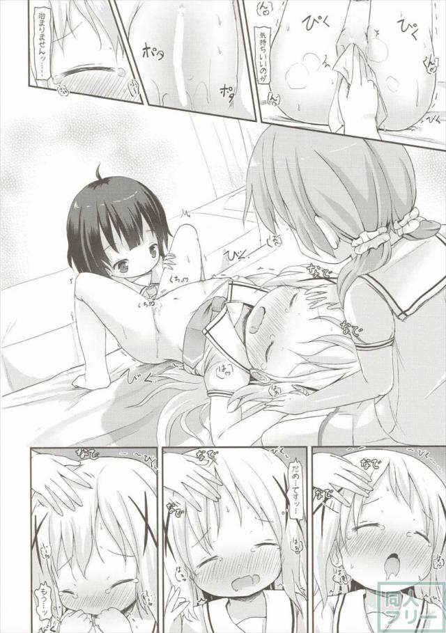 もしかして、チノちゃんおねしょしちゃったの？？2 <> 029