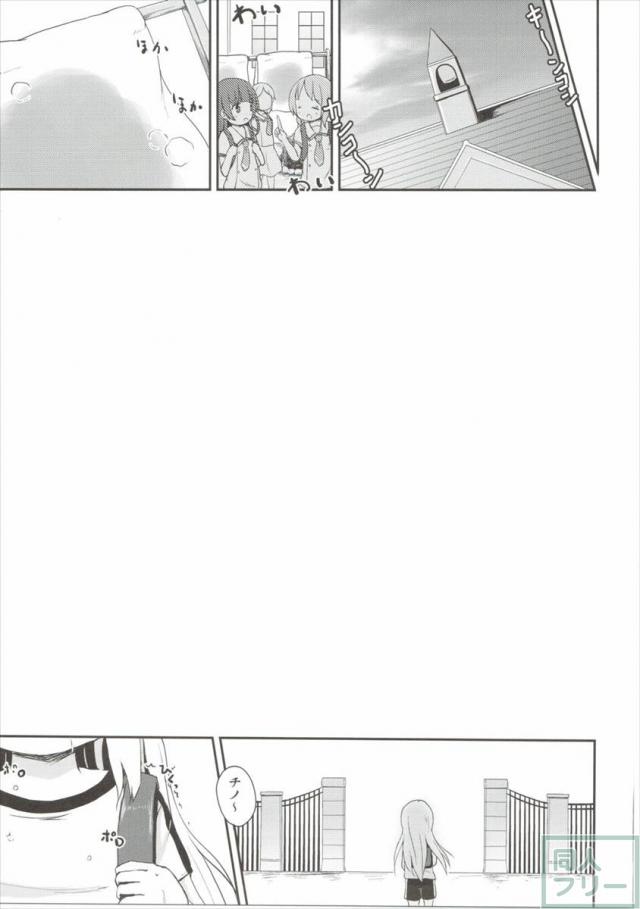もしかして、チノちゃんおねしょしちゃったの？？2 <> 032