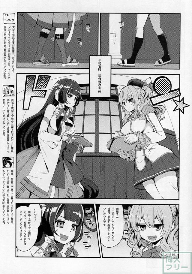 瑞穂と鹿島でフェラ・浣腸・便女対決の三本立て!! <> 004