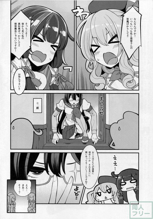 瑞穂と鹿島でフェラ・浣腸・便女対決の三本立て!! <> 005