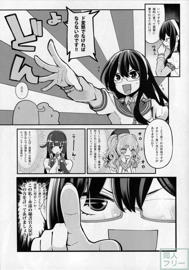 瑞穂と鹿島でフェラ・浣腸・便女対決の三本立て!! <> 006