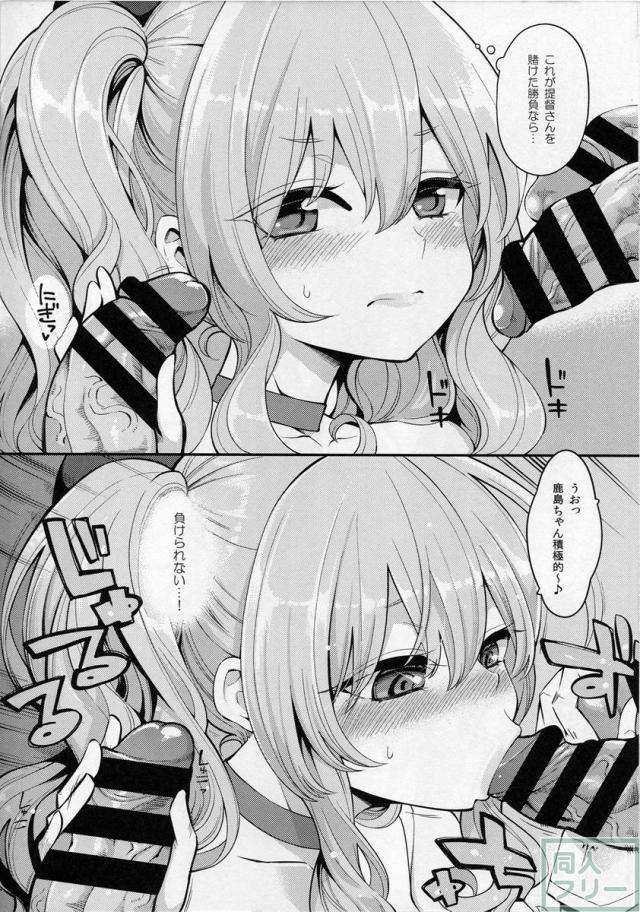 瑞穂と鹿島でフェラ・浣腸・便女対決の三本立て!! <> 009