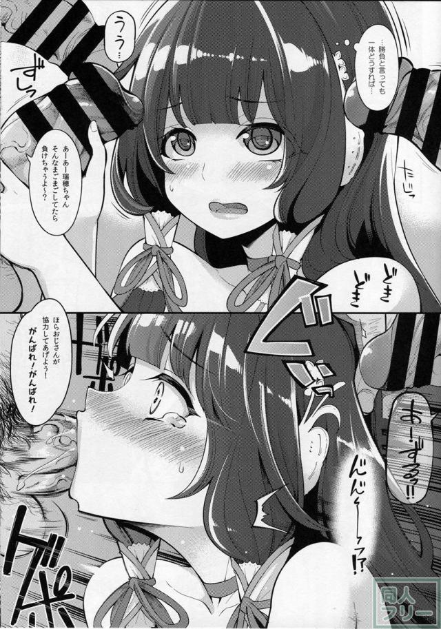 瑞穂と鹿島でフェラ・浣腸・便女対決の三本立て!! <> 010