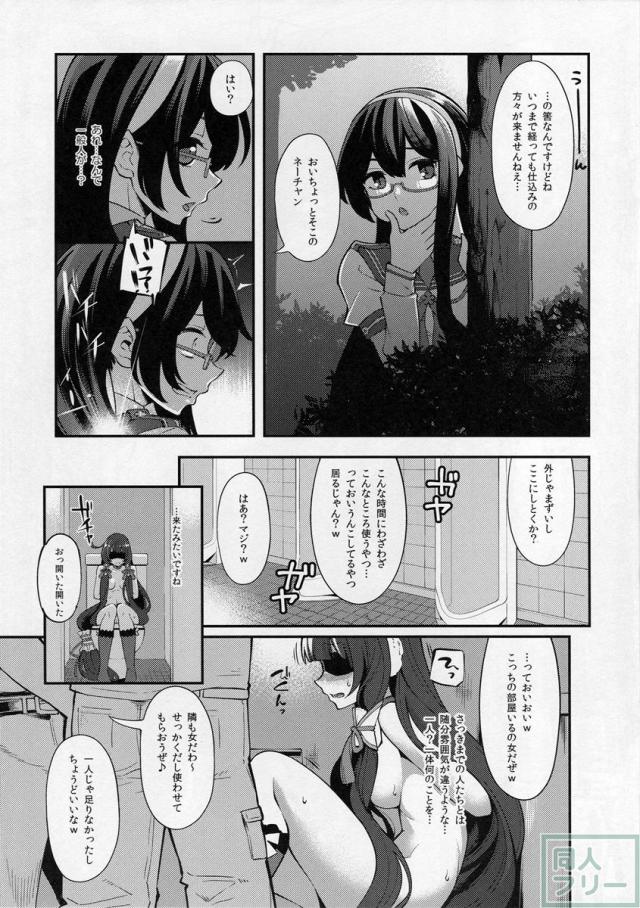 瑞穂と鹿島でフェラ・浣腸・便女対決の三本立て!! <> 018