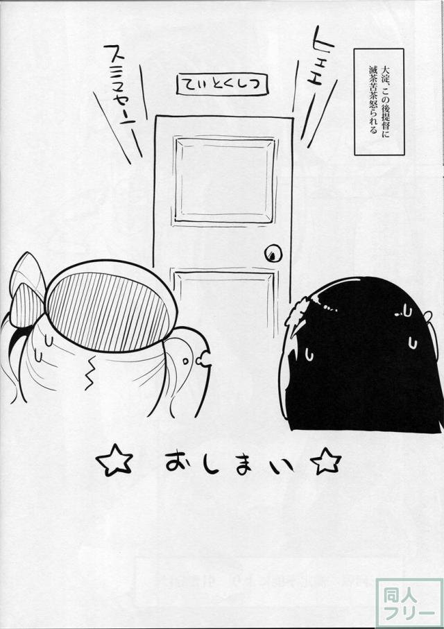 瑞穂と鹿島でフェラ・浣腸・便女対決の三本立て!! <> 024