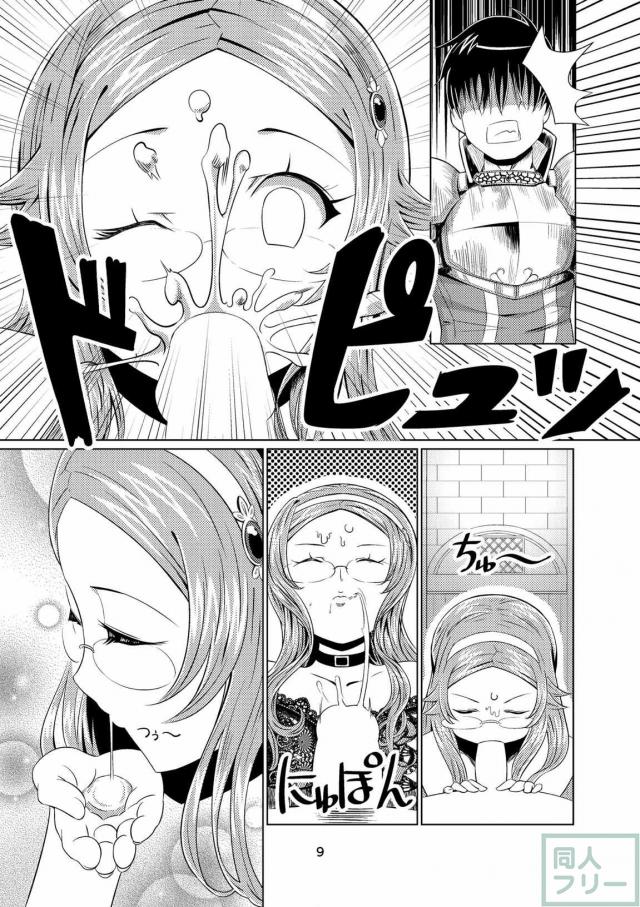 王子がケイティとアンナに責められるお話 <> 008