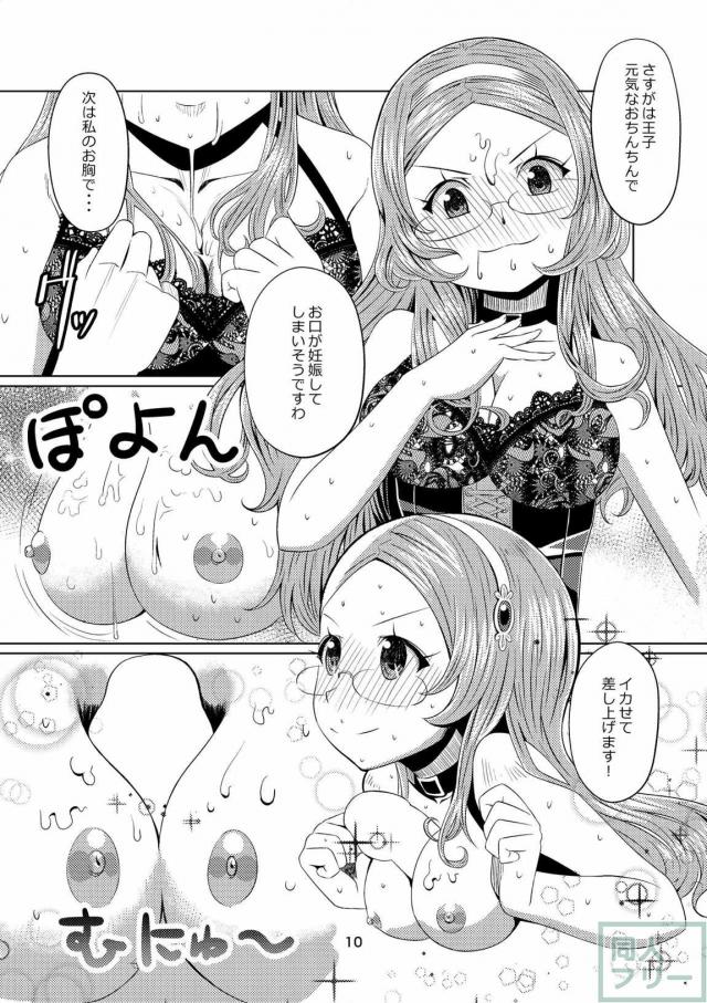 王子がケイティとアンナに責められるお話 <> 009