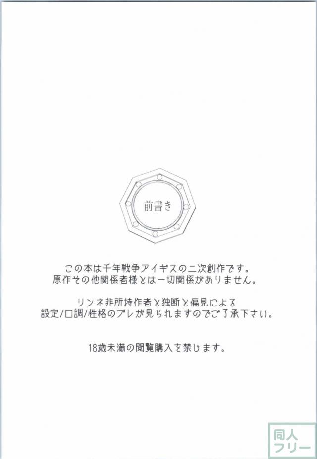 君の愛に包まれて <> 003