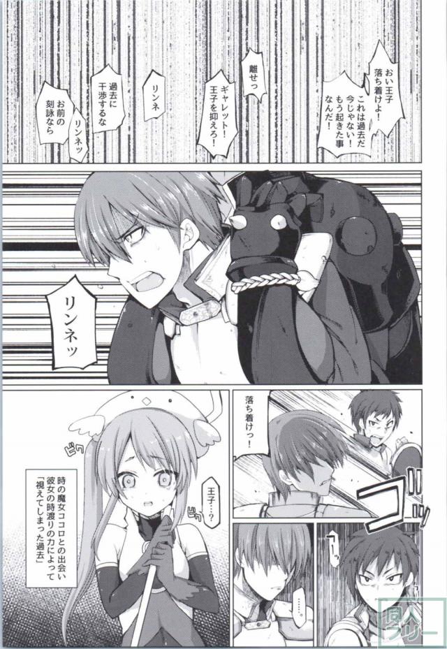 君の愛に包まれて <> 004