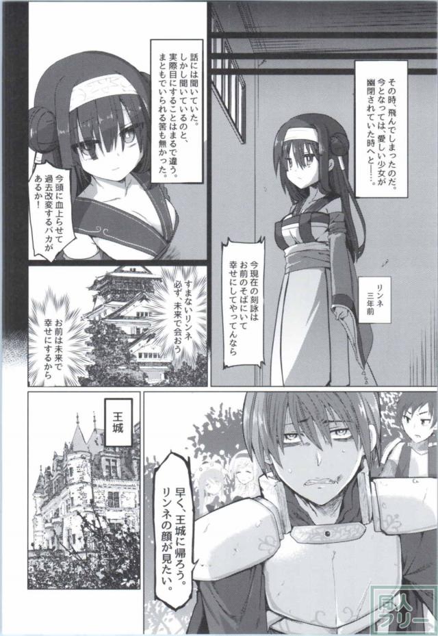 君の愛に包まれて <> 005