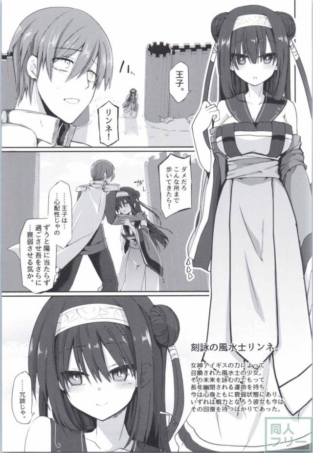 君の愛に包まれて <> 006