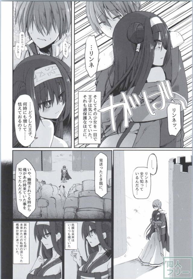 君の愛に包まれて <> 007