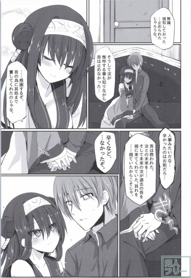 君の愛に包まれて <> 008