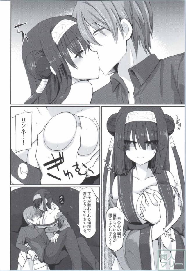 君の愛に包まれて <> 009