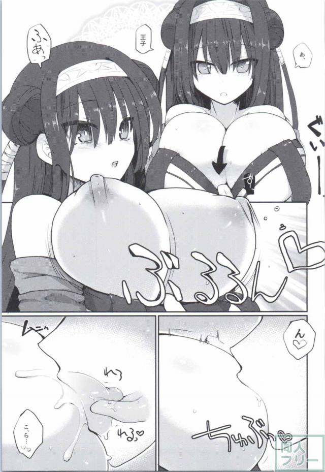 君の愛に包まれて <> 010