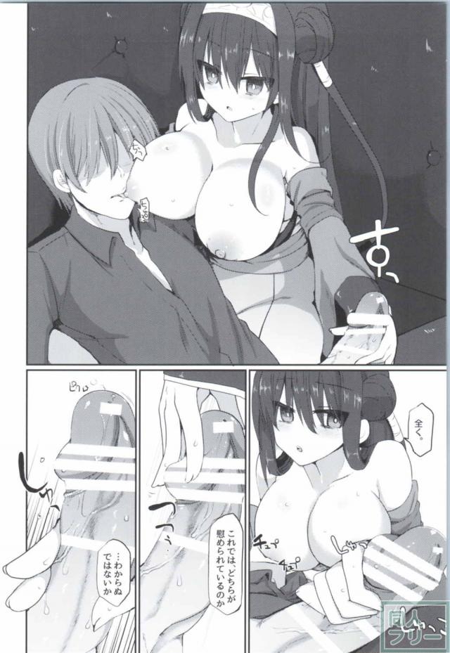 君の愛に包まれて <> 011