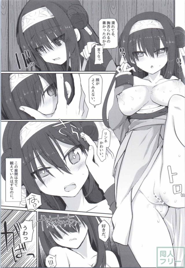 君の愛に包まれて <> 018