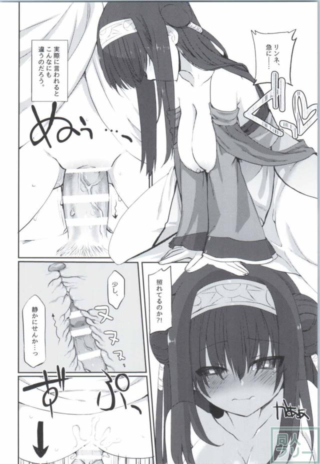 君の愛に包まれて <> 019