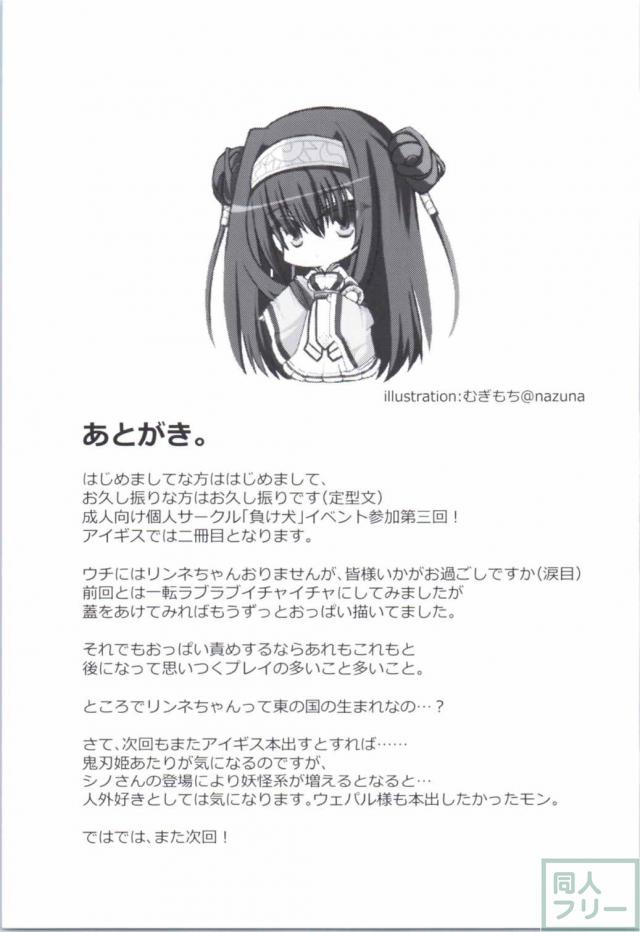君の愛に包まれて <> 024