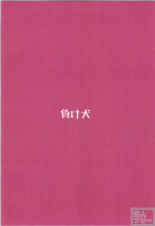 君の愛に包まれて <> 025