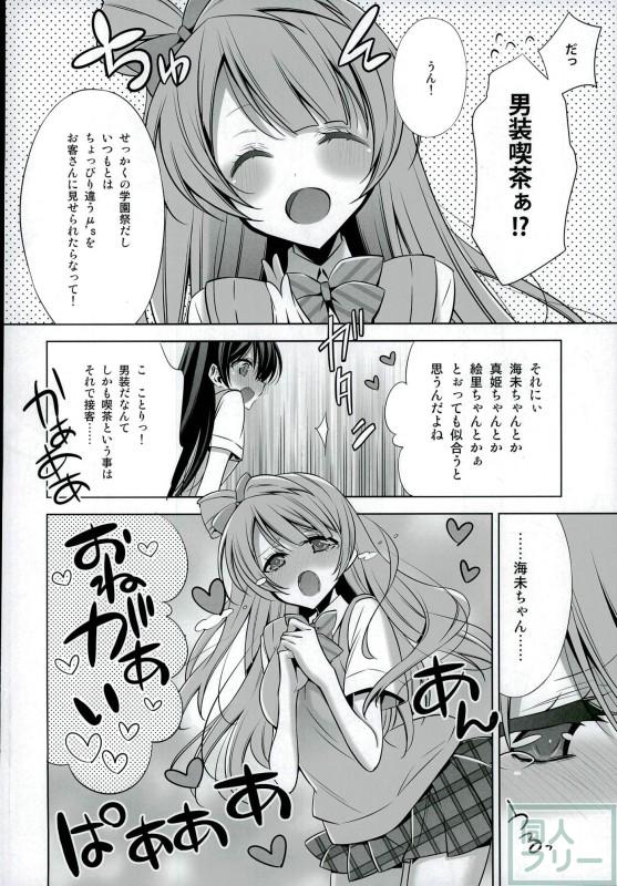 秘密の時間 <> 003