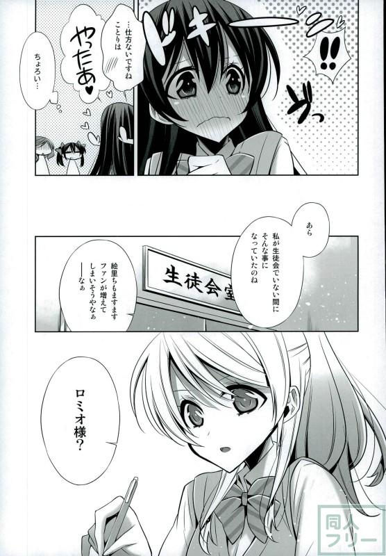 秘密の時間 <> 004