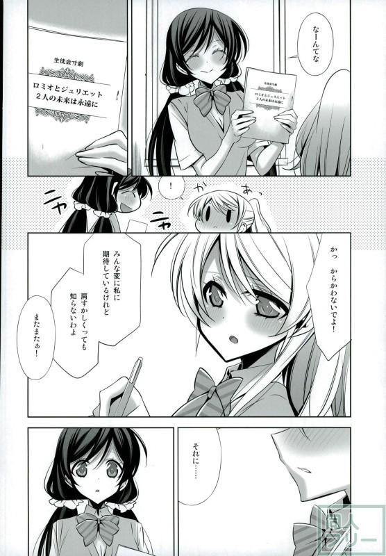 秘密の時間 <> 005